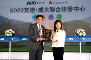 好体育官方app下载携手成大启动联合研发中心 聚焦智慧医疗场域及循环经济应用趋势