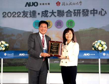 好体育官方app下载成大联合研发中心