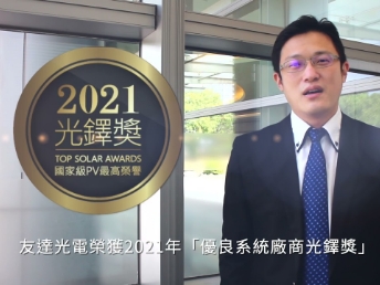 好体育官方app下载光电荣获 2021 光铎奖 2 大奖项