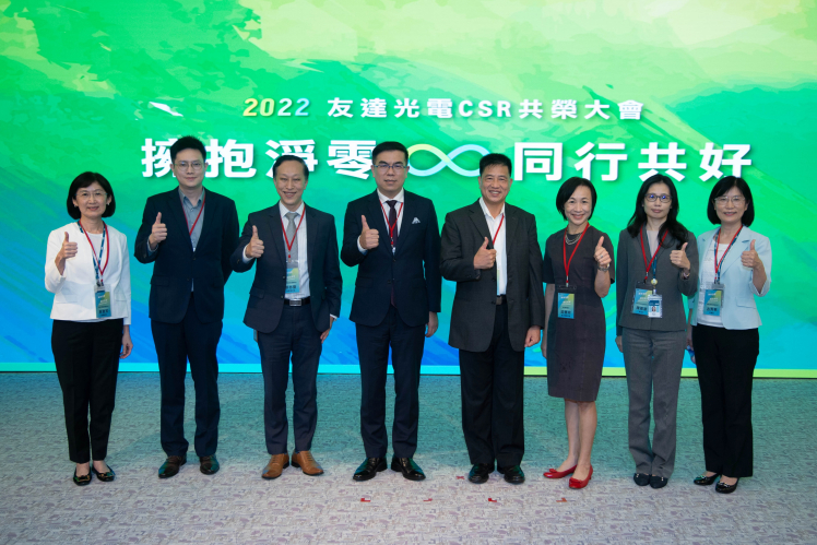 友達2022 CSR共榮大會，邀請多元領域專家，針對ESG、減碳、綠能等全球趨勢議題進行交流分享 （圖左到右：友達供應鏈總部副總經理吳宜芳、台北市電腦公會資深高專林侃言、資誠聯合會計師事務所蔡亦臺會計師、台灣氣候聯盟彭啟明秘書長、 友達光電董事長暨執行長彭双浪、台北富邦銀行莊慧玫執行副總經理、友達宇沛總監陳雅潔、友達光電永續長古秀華）