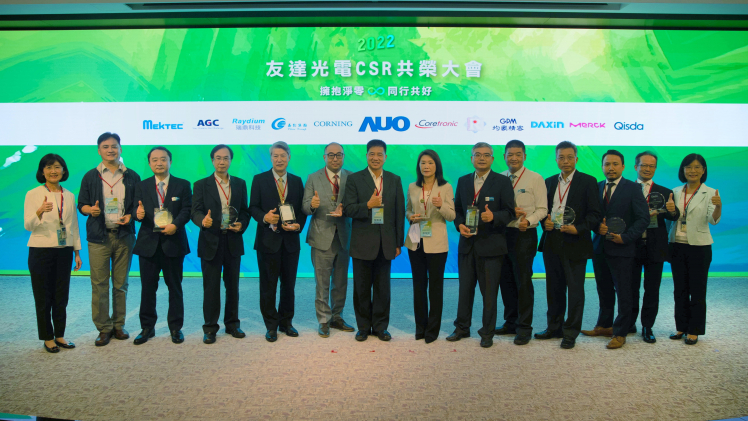 友達頒獎表揚永續績效卓越的合作夥伴，盼能持續共創綠色永續生態圈