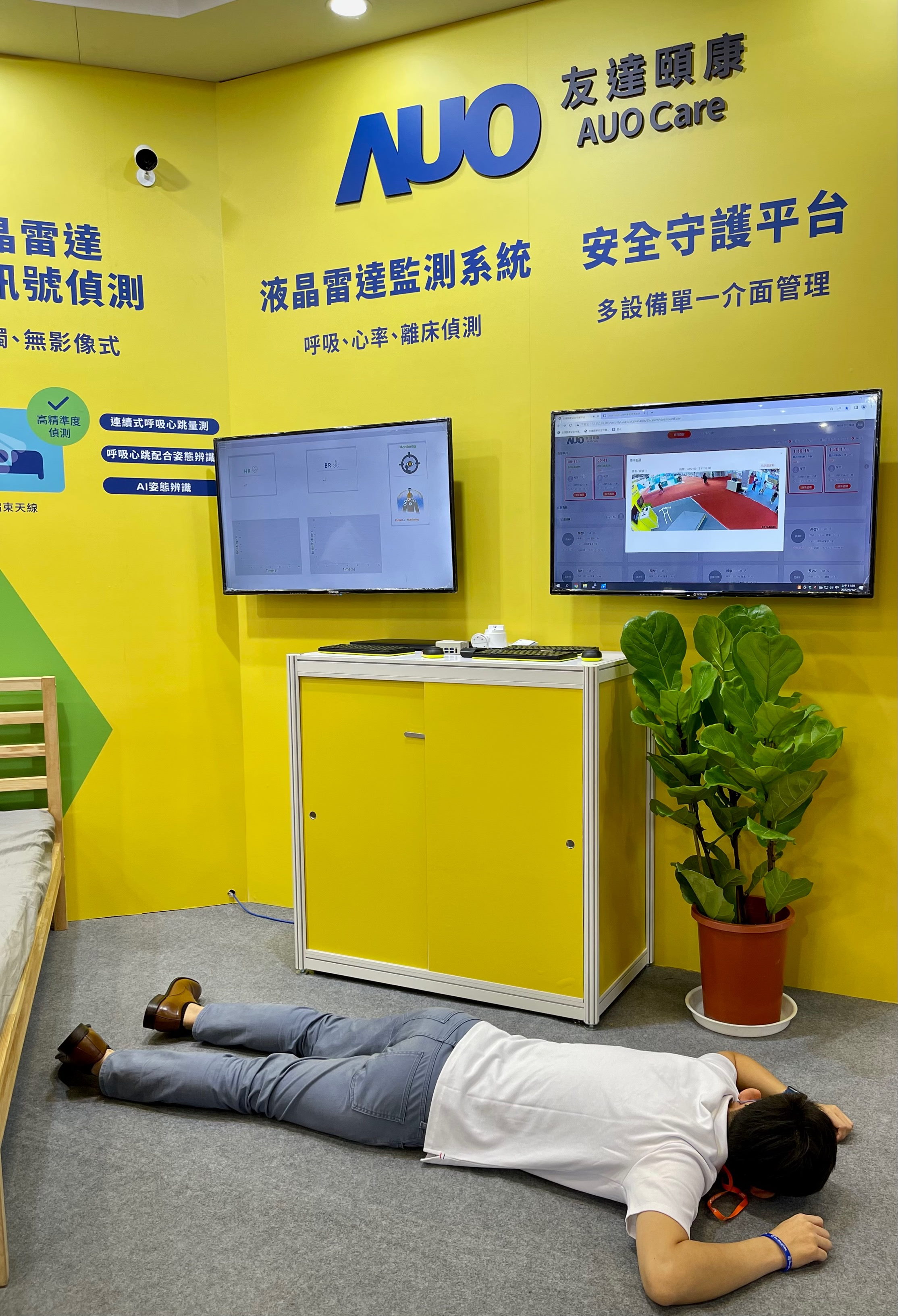 好体育官方app下载颐康开发「先知跌」跌倒侦测系统，掌握意外救援黄金时间