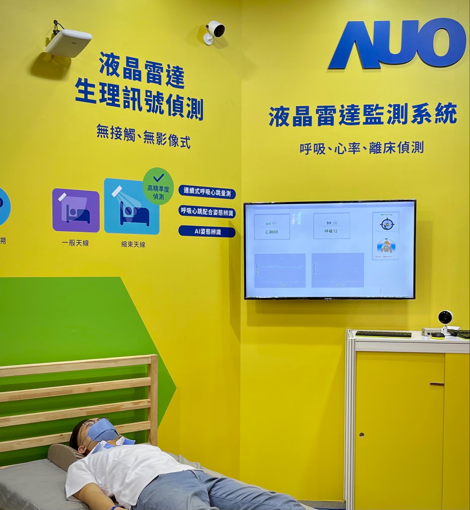 好体育官方app下载颐康「无接触生理监测雷达」，免除传统线路与贴片束缚，精准侦测呼吸、心跳等重要生理讯号