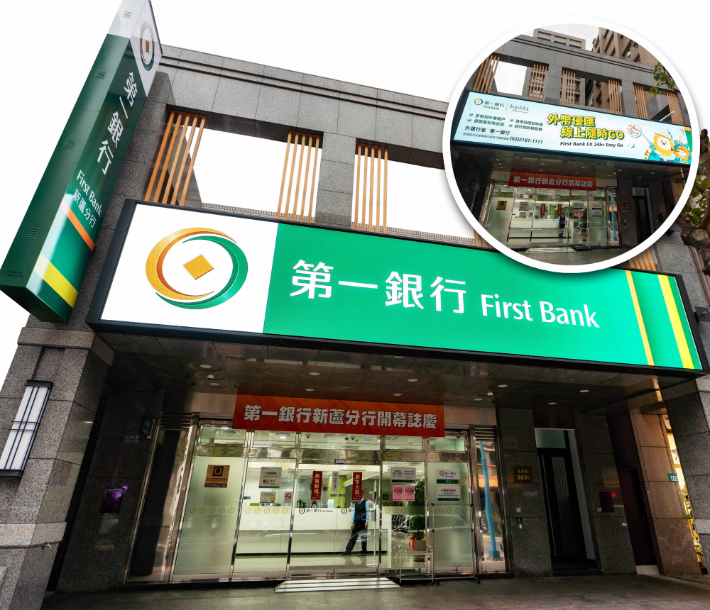 第一銀行分行外LED數位電子看板取代傳統橫式招牌燈箱，即時推播行銷內容服務，提升更優質的數位服務體驗
