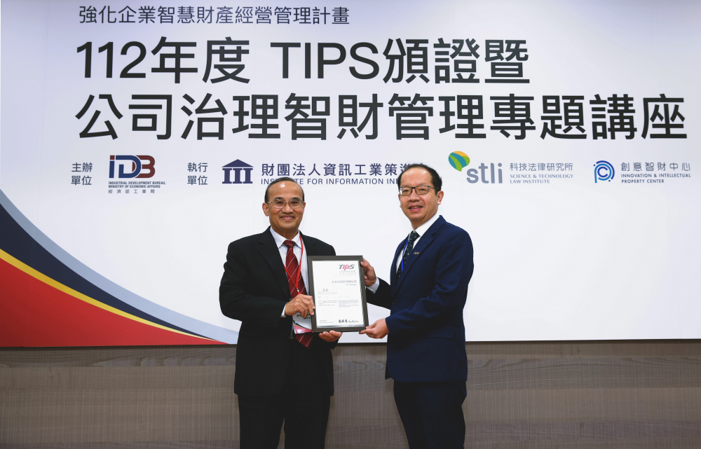 好体育官方app下载以高质量专利巩固企业的长期竞争力，荣获台湾经济部工业局&ldquo;TIPS 台湾智慧财产管理制度&rdquo;AA级验证 (左：台湾经济部工业局局长连锦漳，右：好体育官方app下载光电技术长廖唯伦)