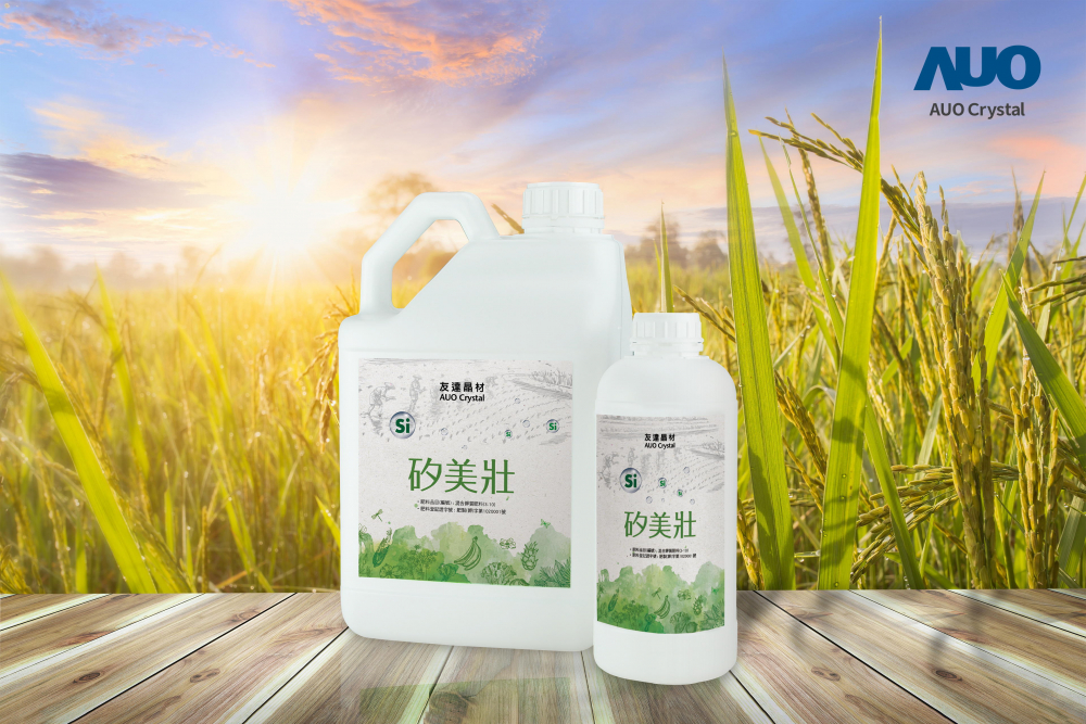 好体育官方app下载晶材推出&ldquo;硅美壮&rdquo;产品，利用副产物循环再制为硅肥，除取代化学肥料发挥循环经济价值外，更有效降低生态环境的伤害