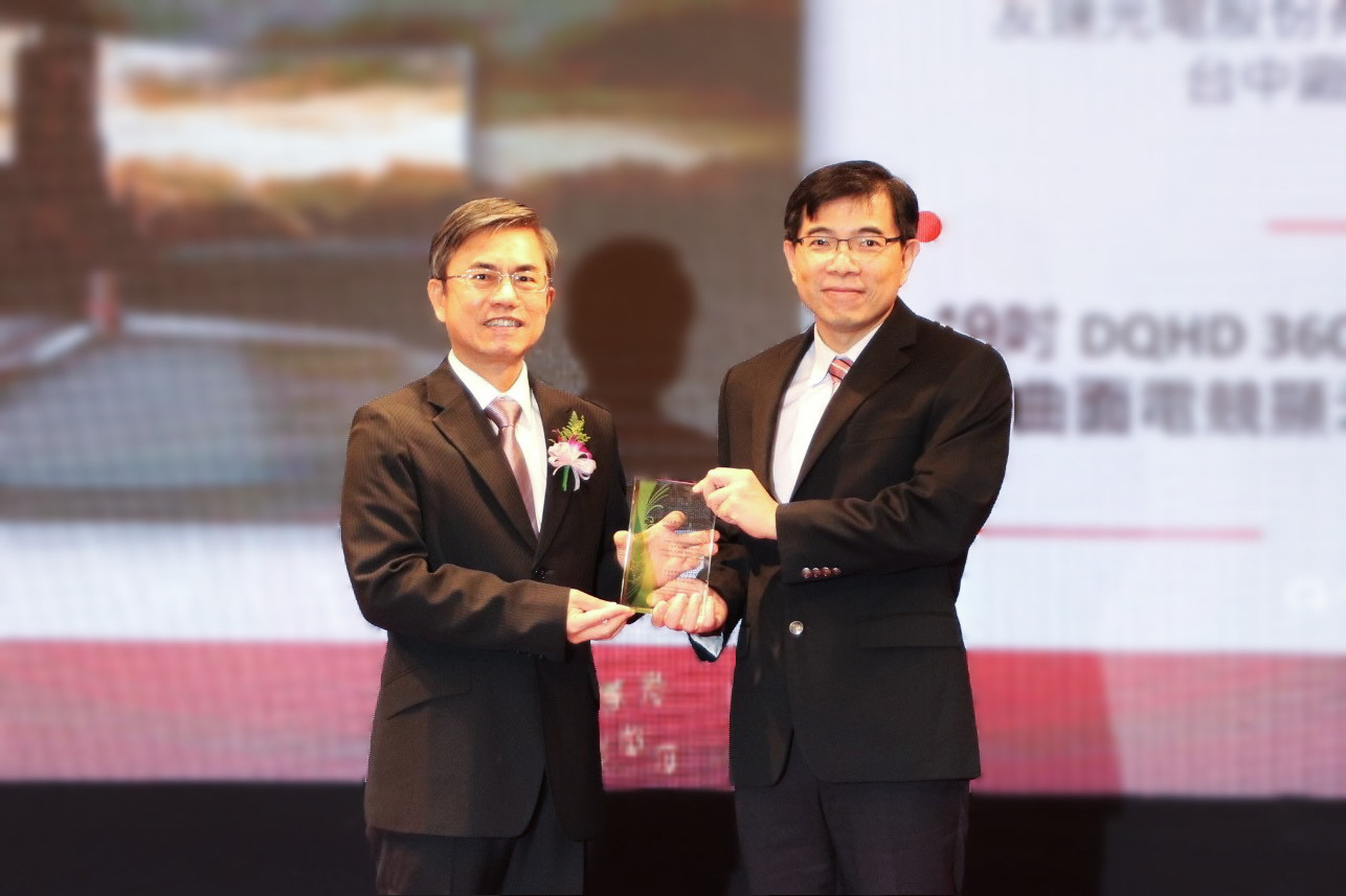 友達榮獲2023年中科優良廠商創新產品獎，由友達技術開發總部蘇振嘉資深處長（右）代表領獎