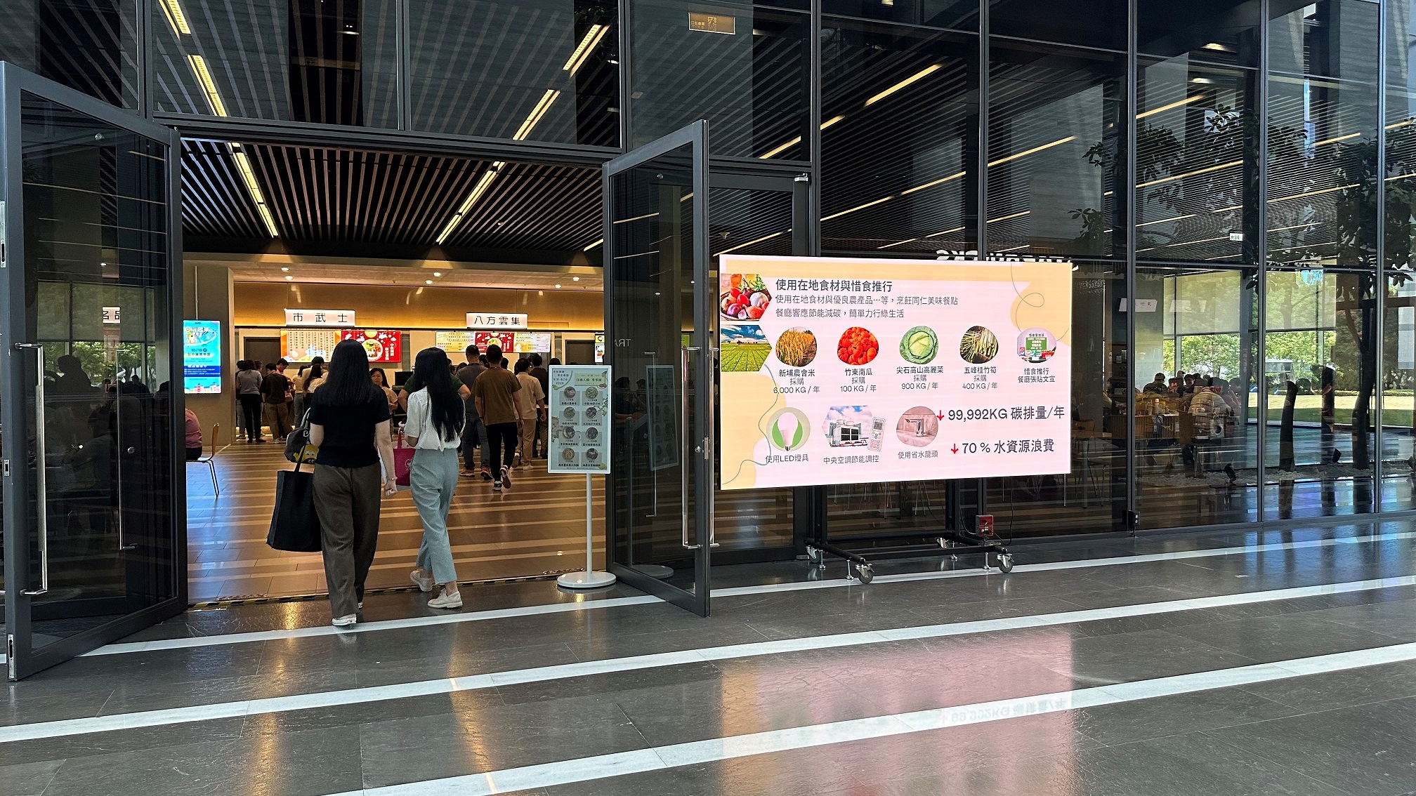  好体育官方app下载从日常办公环境出发，于总部大楼员工餐厅推广低碳饮食、发起减碳挑战等，由内而外引导员工反思及改变个人日常行为，将公司转型成推动永续发展的重要场域