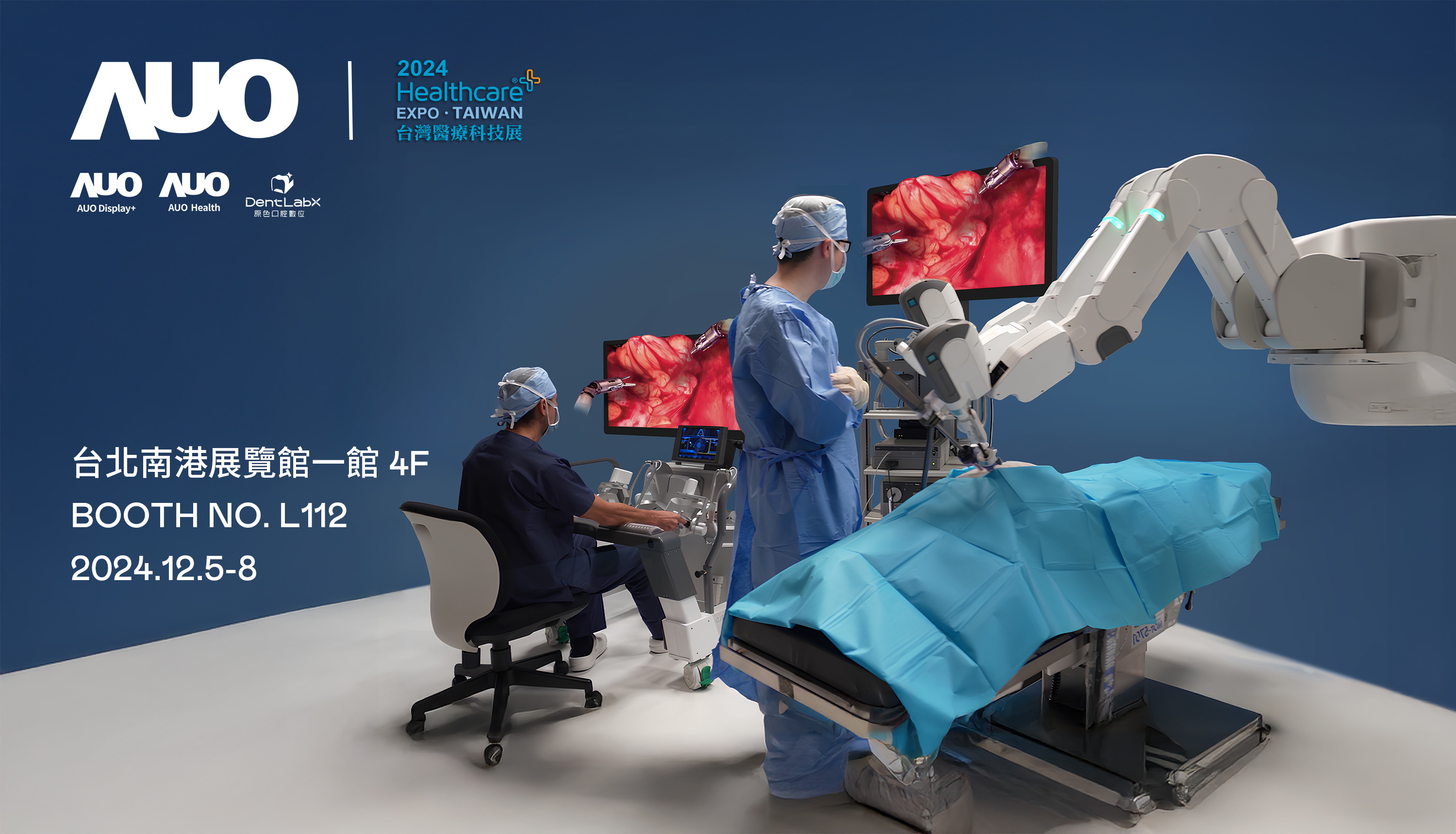 友達旗下達擎將率領集團子公司友達耘康、原色口腔數位及15家合作夥伴共同出席12月5日至12月8日登場的2024台灣醫療科技展，以3D手術影像、手術流程管理、AI輔助診斷、智慧牙技整合及中醫數位化檢測五大領域展示醫療事業多元佈局