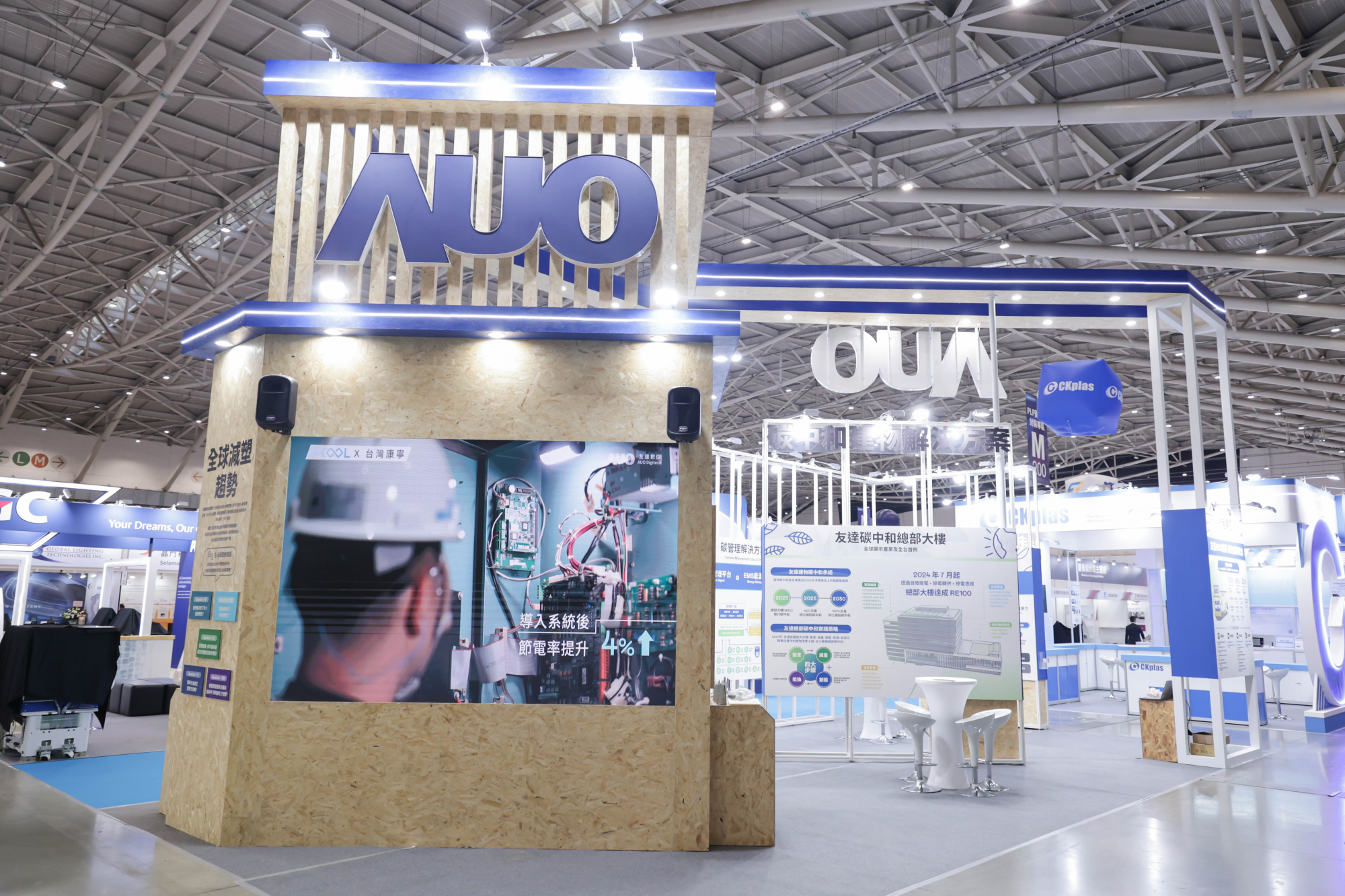 友達淨零碳排與新能源展位全面採用可回收材料，包含整體採鋁柱組合結構，搭配甘蔗板呈現溫潤木質色調，並以租賃桌椅進行現場陳設，實現源頭減量。