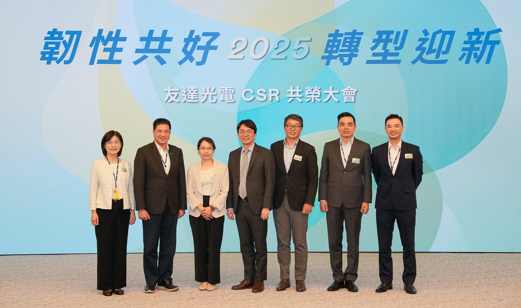 友達2025 CSR共榮大會，邀請專家分享環境、社會、治理三面向之最新趨勢與實務經驗（圖左到右：友達永續長古秀華、友達董事長彭双浪、勤業眾信資深執行副總經理李介文、臺灣碳權交易所總經理田建中、天下雜誌永續會永續發展策略長熊毅晰、友達執行長暨總經理柯富仁、友達供應鏈總部資深協理陳奕任）