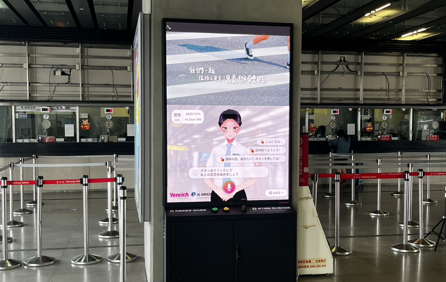 超低功耗的「Mini LED智慧互動顯示解決方案」搭配AI虛擬主播即時推播列車時刻與站務資訊，便利旅客掌握相關訊息