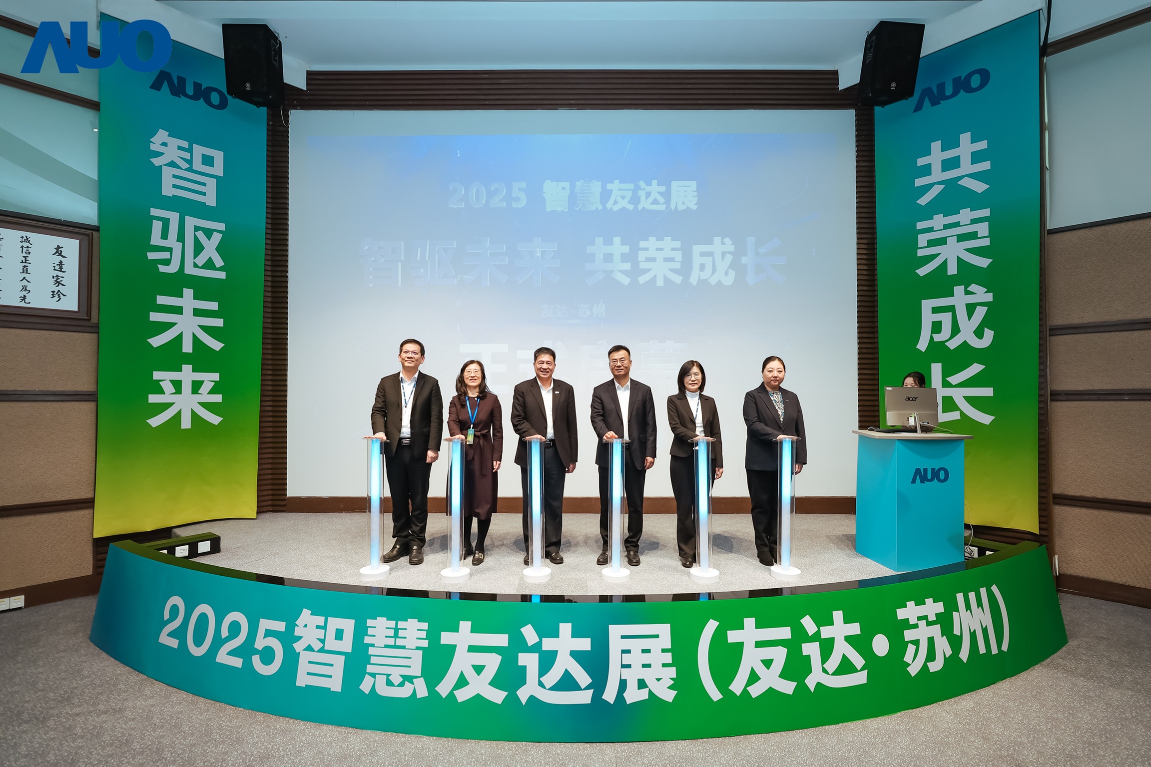 好体育官方app下载苏州举办&rdquo;2025 智慧好体育官方app下载展&rdquo;，以人工智能为核心，集中展示智能制造升级、绿色转型及产业共创的重要成果，勾勒产业未来新图景