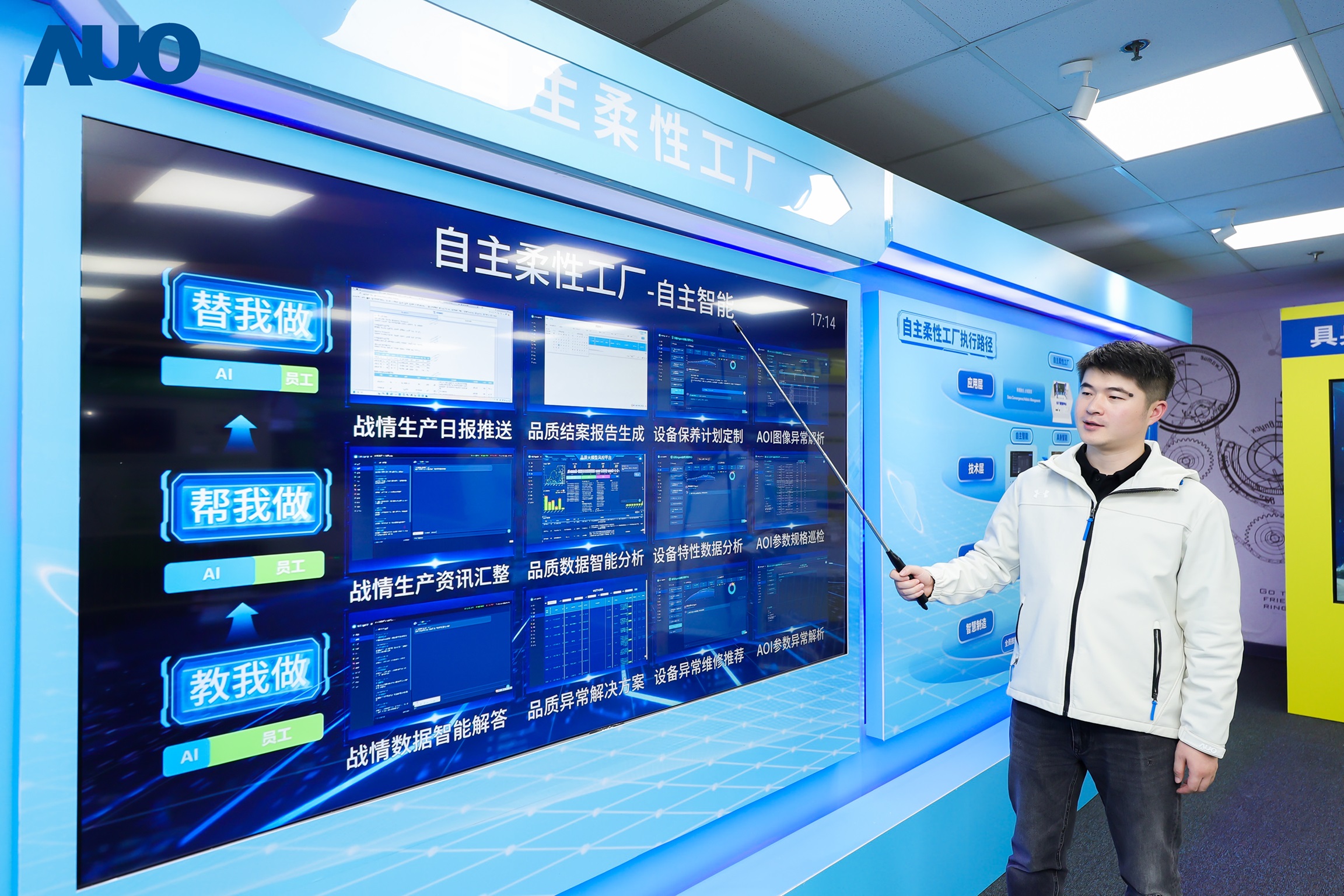 好体育官方app下载苏州展示&rdquo;智能体&rdquo;在工业场景的深度应用，与&rdquo;具身智能&rdquo;在生产场景的创新整合，全面升级生产与管理流程，构建全链路智能制造体系，打造柔性自主工厂