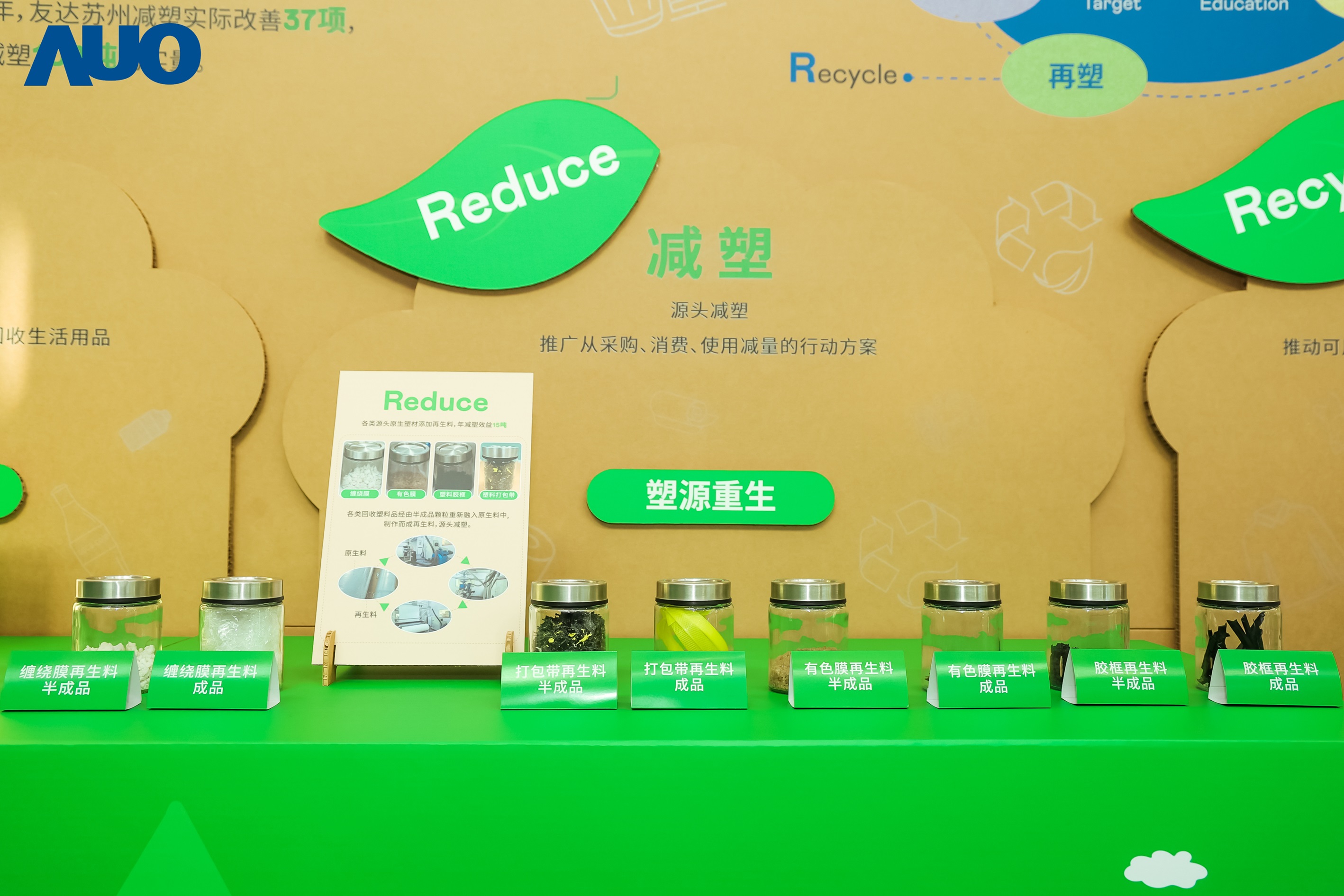 在智能制造持续升级的同时，好体育官方app下载苏州也同步推进可持续发展策略，并携手供应链从源头实践减塑，展现低碳与绿色转型成果